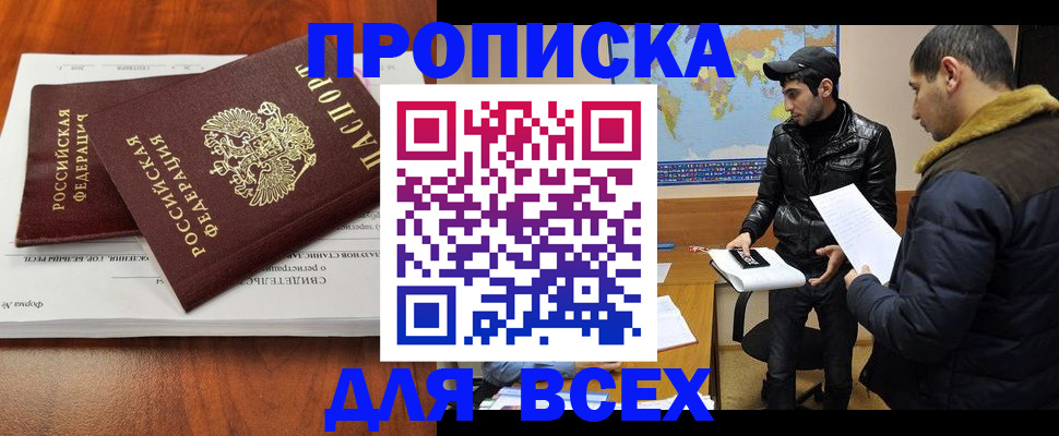 временная регистрация надежно в Нижнеудинске