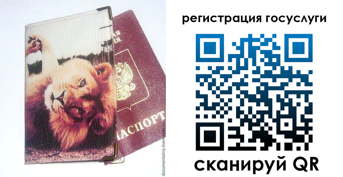 прописка штамп в Нижнеудинске