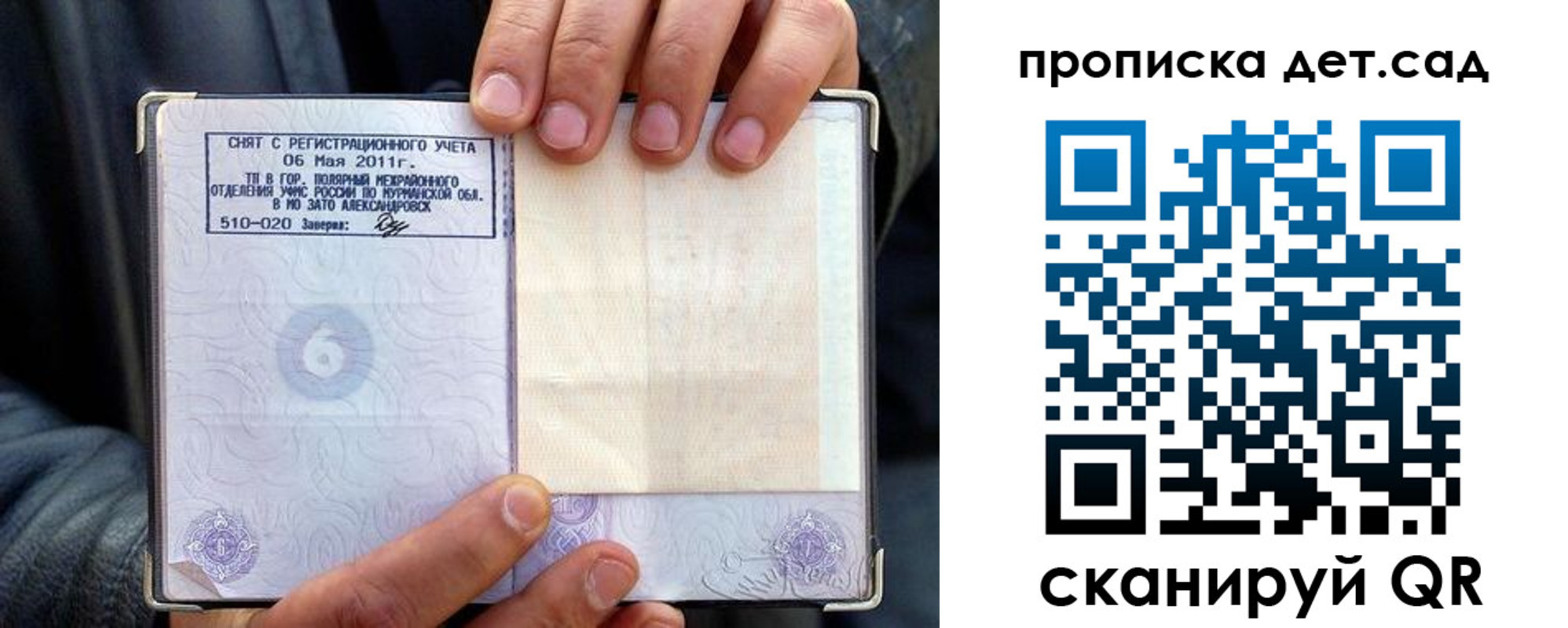 временная регистрация собственник в Нижнеудинске