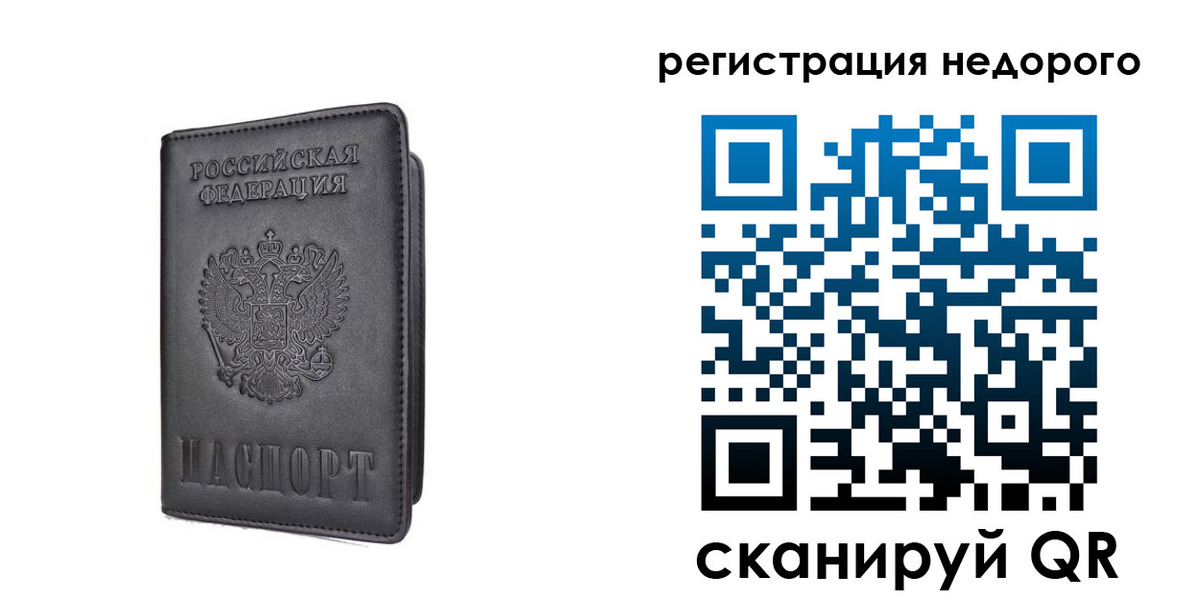 временная регистрация для школы в Нижнеудинске