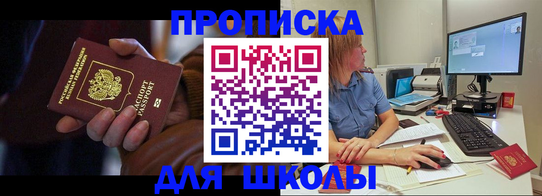 временная регистрация в квартире в Нижнеудинске