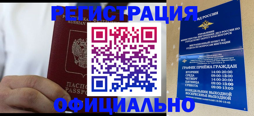 прописка для кредита в Нижнеудинске