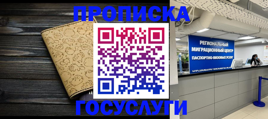 пропишу в квартире в Нижнеудинске