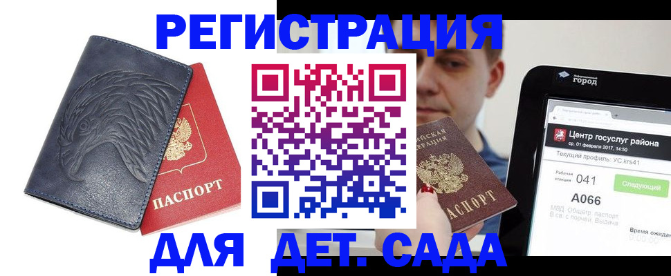 прописка 2025 в Нижнеудинске