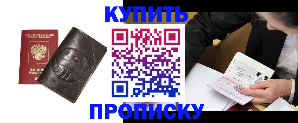 прописка для кредита в Нижнеудинске